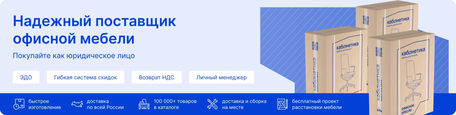 Надежный поставщик